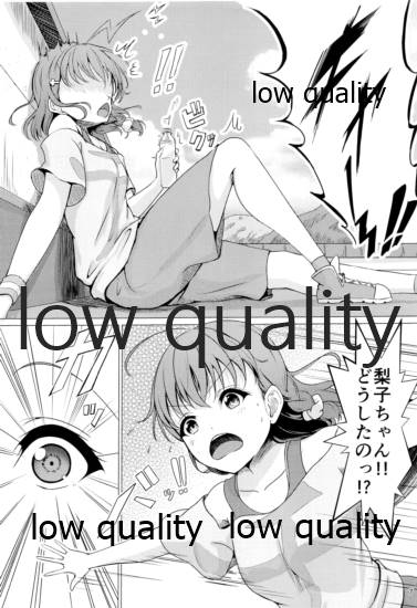 Fuwatoro Lion  Chinpo wa Doko ni? Kimi no Mata ni! page 6 full