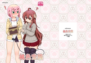 [Celtrance] 桃色宝箱 cover