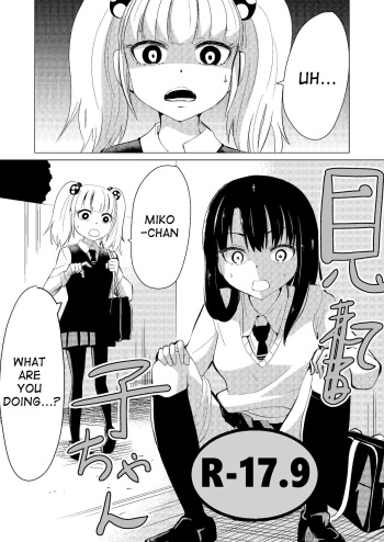 [Hironikuru (Niraitsugu) Senga Anarogu] Mi(eru)ko-chan 2 [English] [The real group is the friends we made along the way] cover