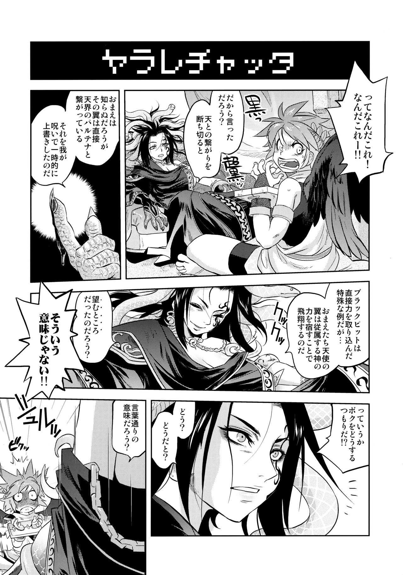 Yomeiri page 11 full