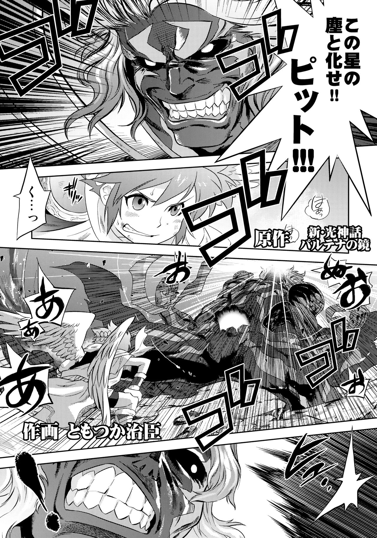 Yomeiri page 4 full