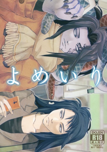 (SPARK9) [RapidRabbit (Tomotsuka Haruomi)] Yomeiri (Various) cover