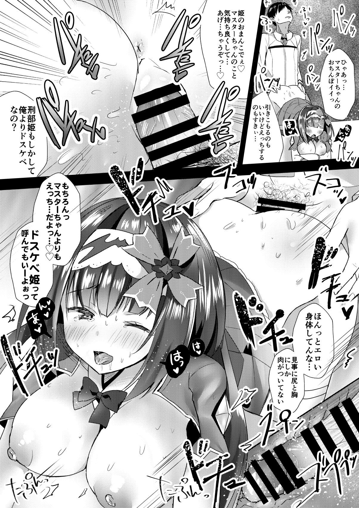 Osakabehime no Ecchi na Namahaishin page 11 full
