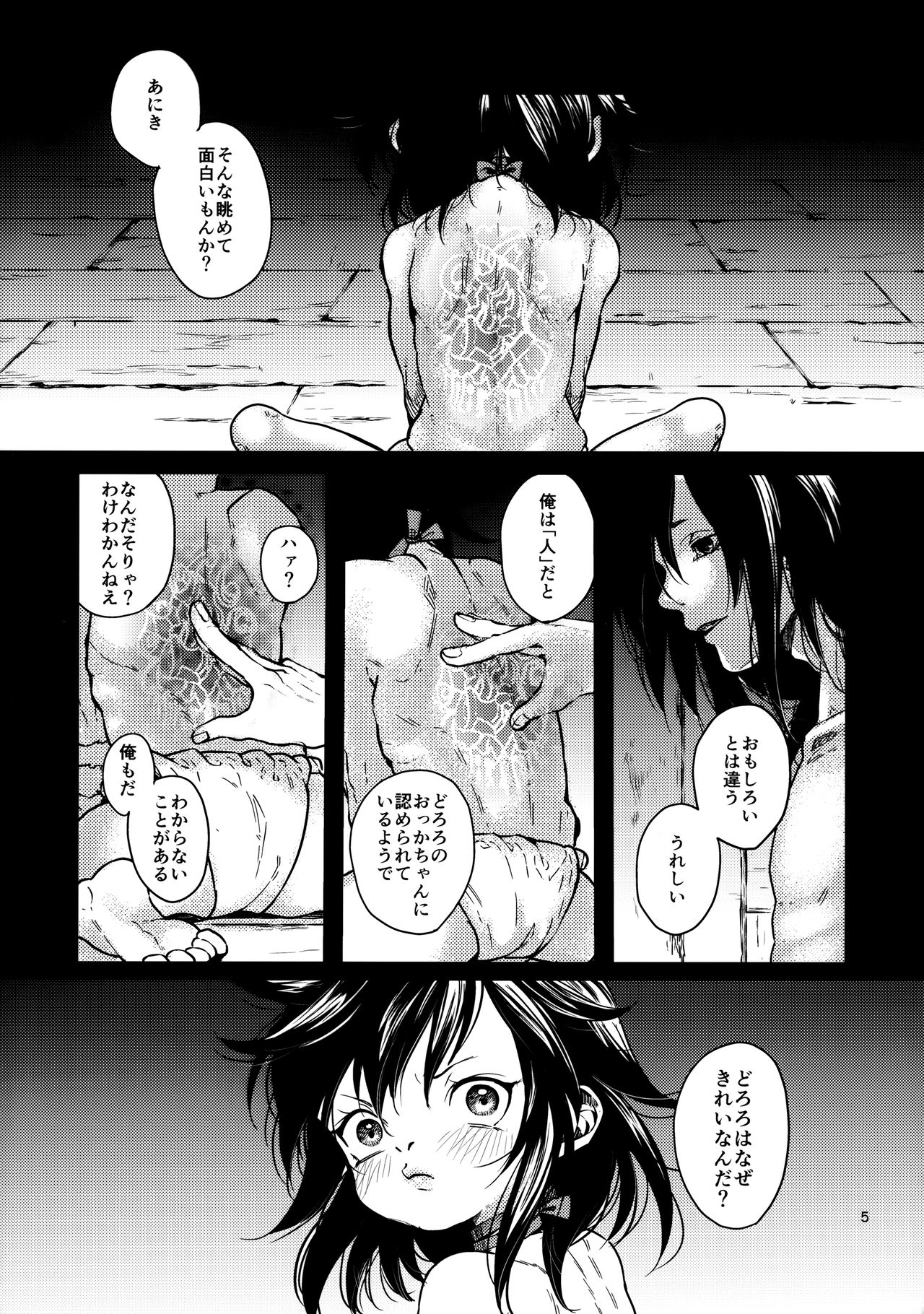 Sakazu No So Bira page 4 full