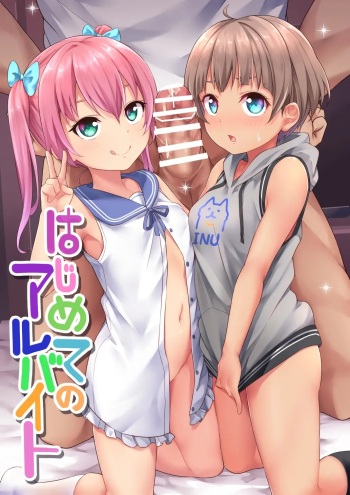 [Shiitake Nouen (kanabun)] Hanoka Yuri x Kitani Chisato - Hajimete no Arbeit [Spanish] cover