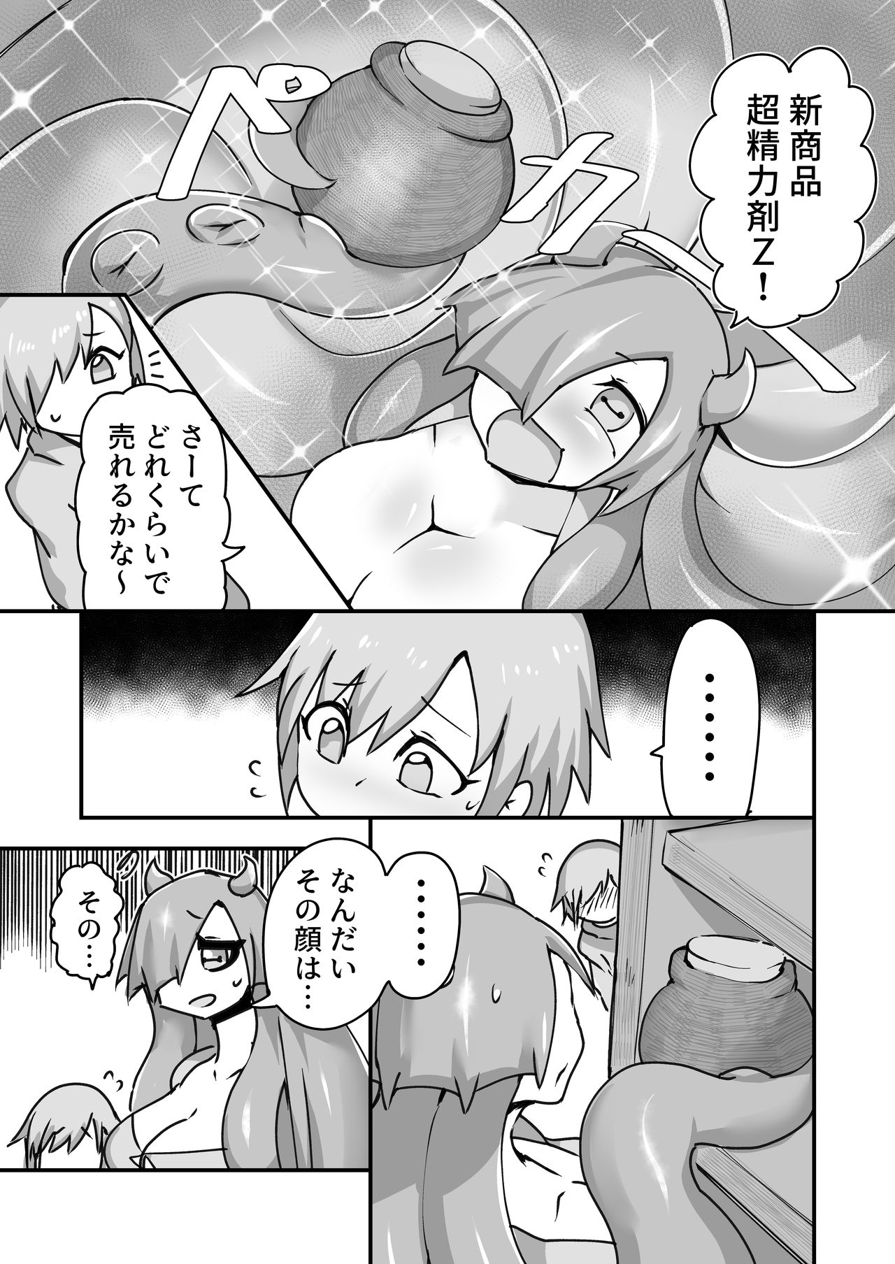 Himitsu No o Mise No Okutopasuhorudo page 11 full