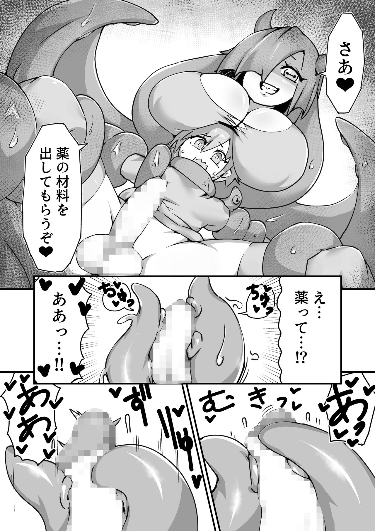 Himitsu No o Mise No Okutopasuhorudo page 7 full