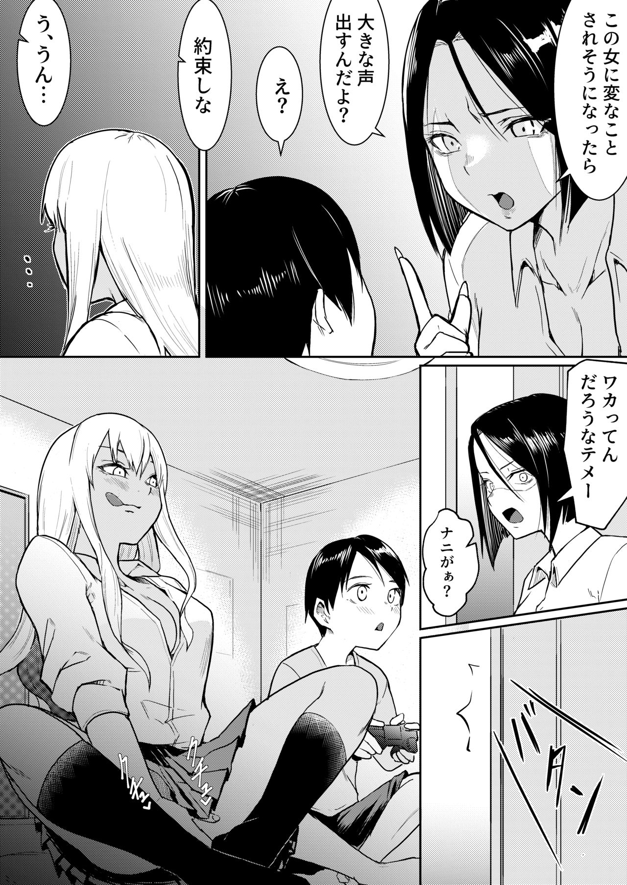 Byou de Kucchimau kara page 7 full
