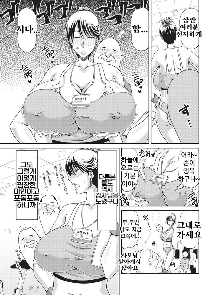 Instructor | 음란스트랙터 page 3 full
