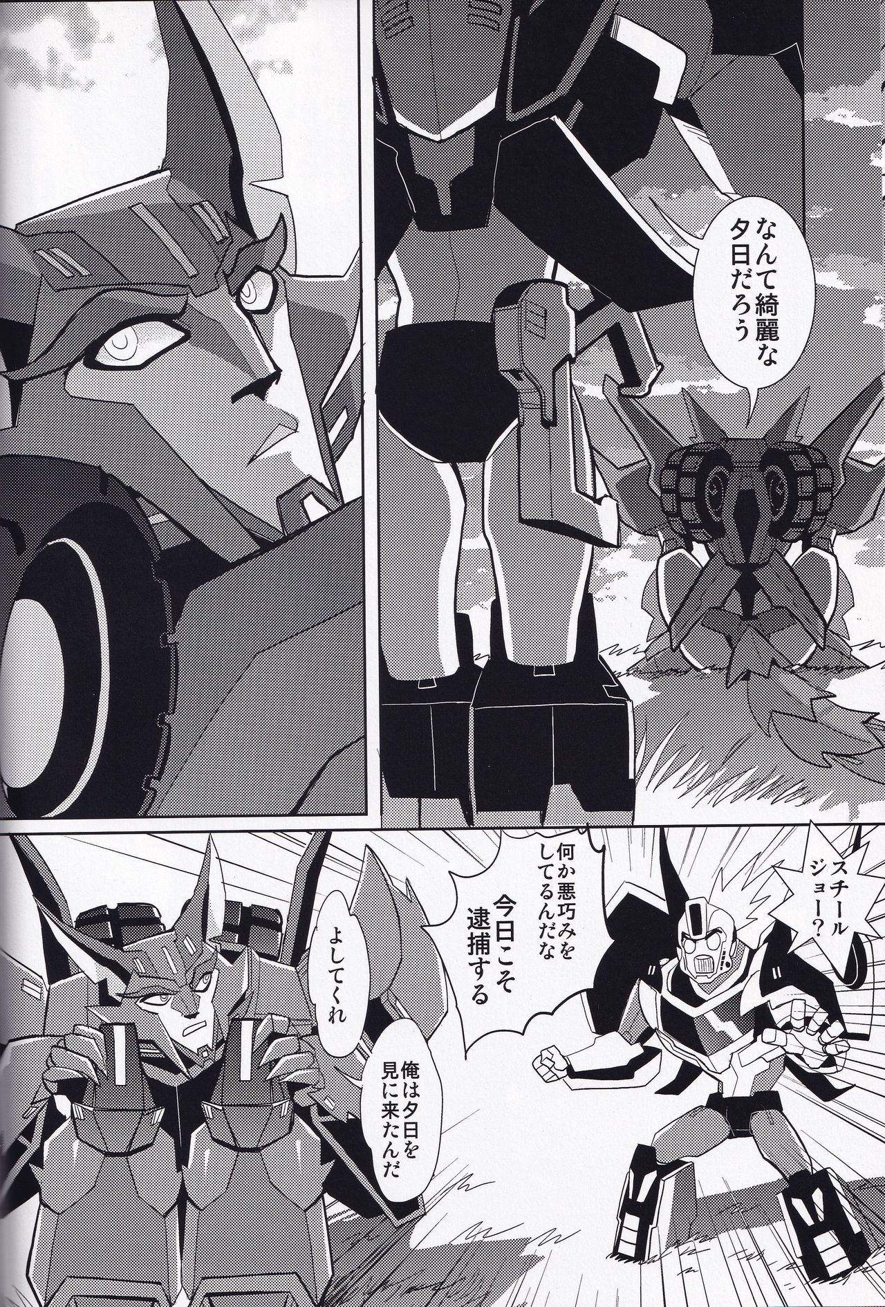 Ibara no Ou page 11 full