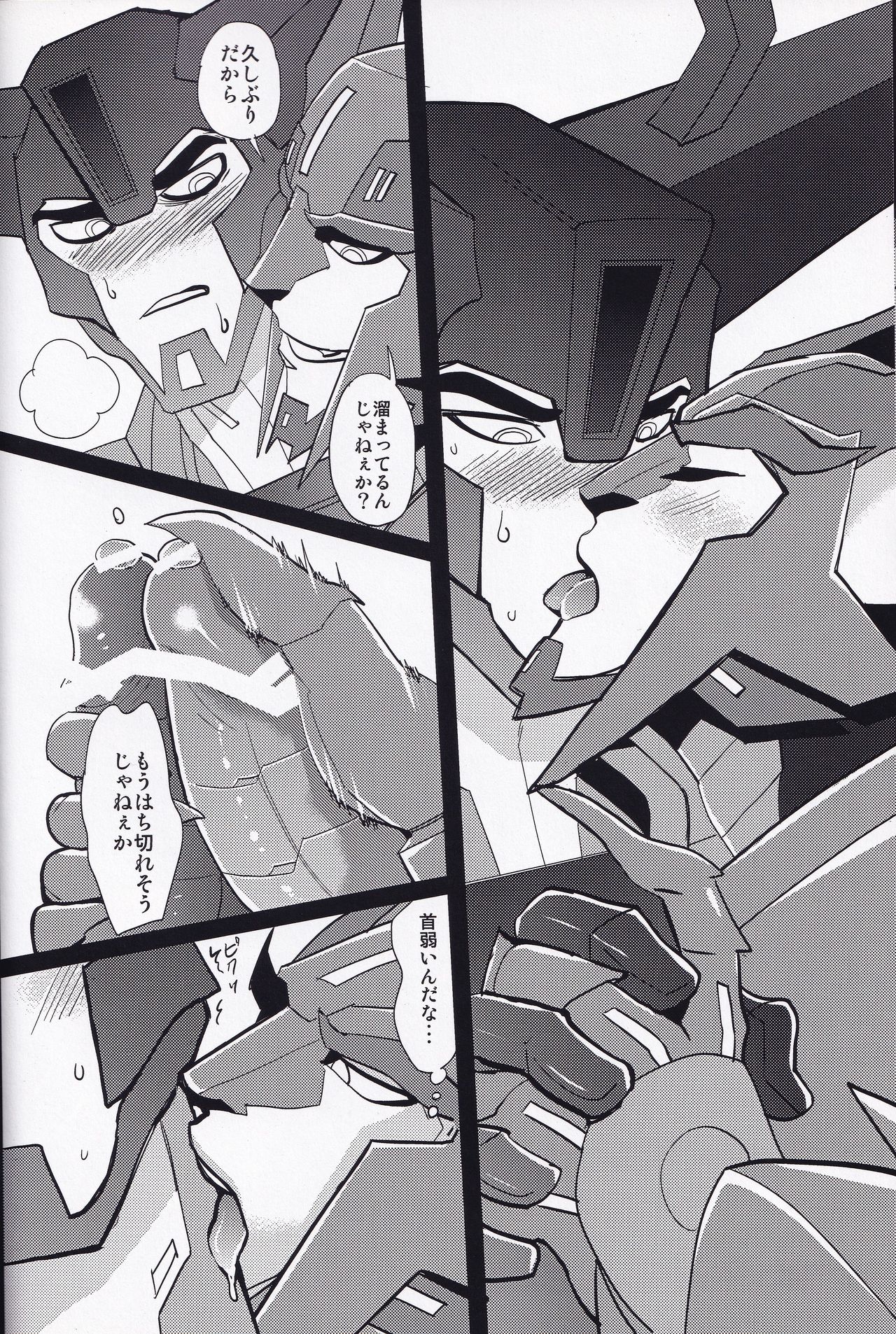 Ibara no Ou page 7 full