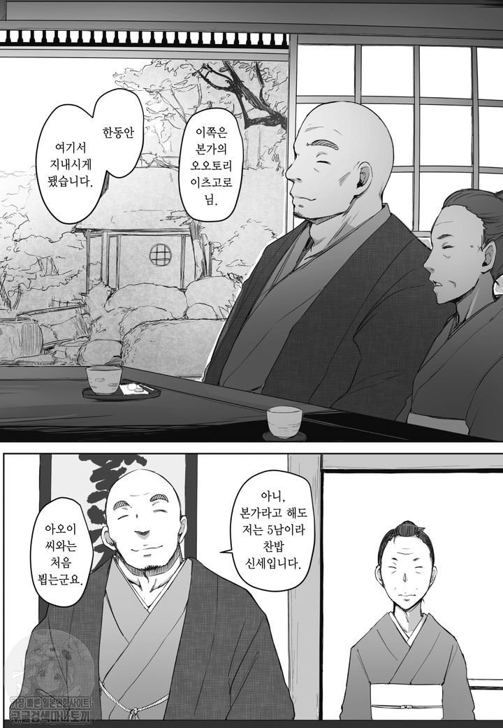 두견새의 새끼 page 2 full