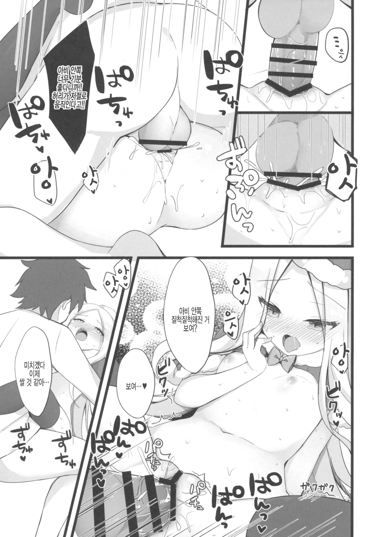 Santa Abby-chan no Seinaru Gohoushi Night | 산타아비쨩의 성스러운 봉사 나이트 page 12 full