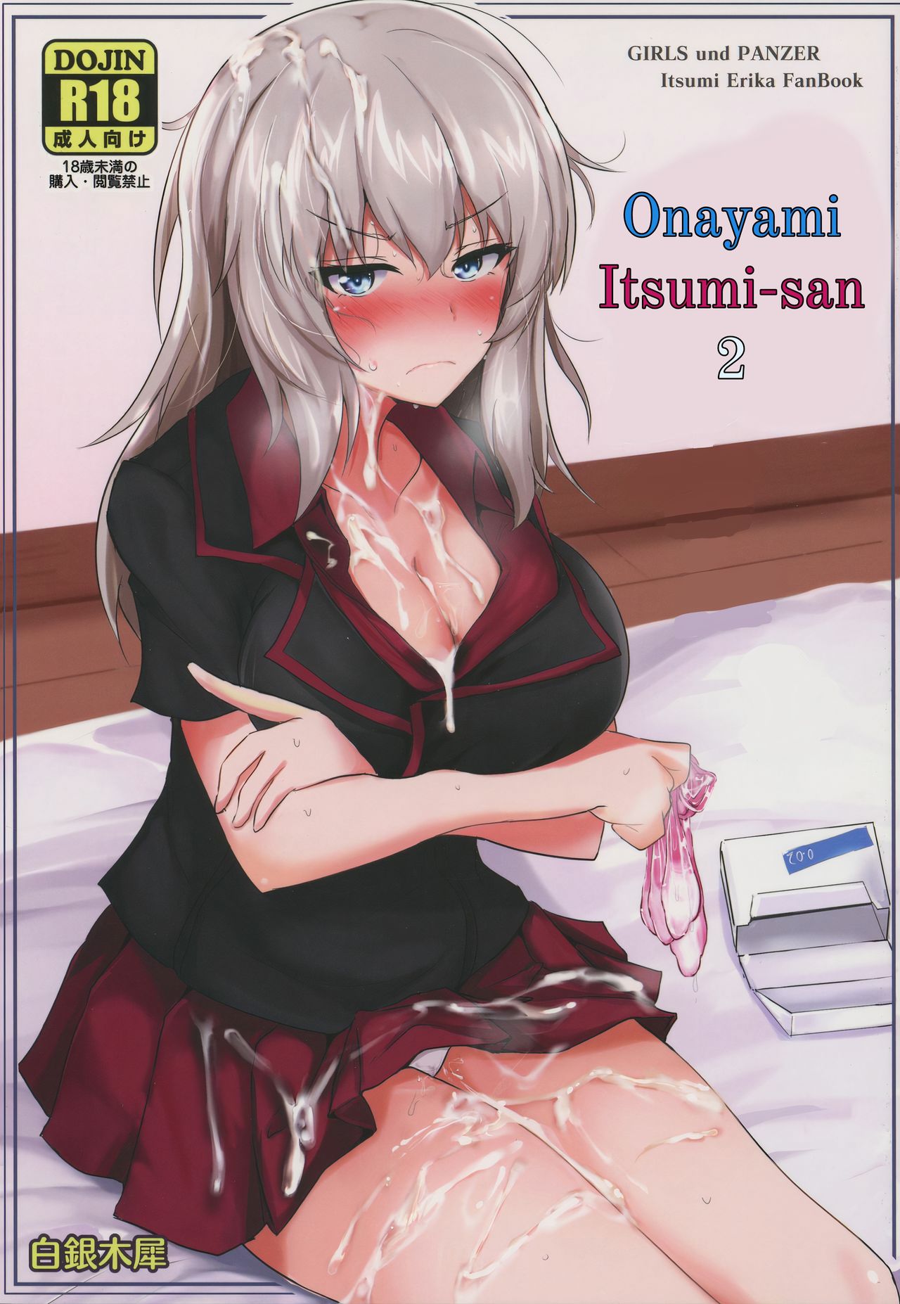 Onayami Itsumi-san 2 page 1 full