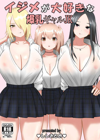 [Shishiotome] Ijime ga Daisuki na Bakunyuu Gal JK cover