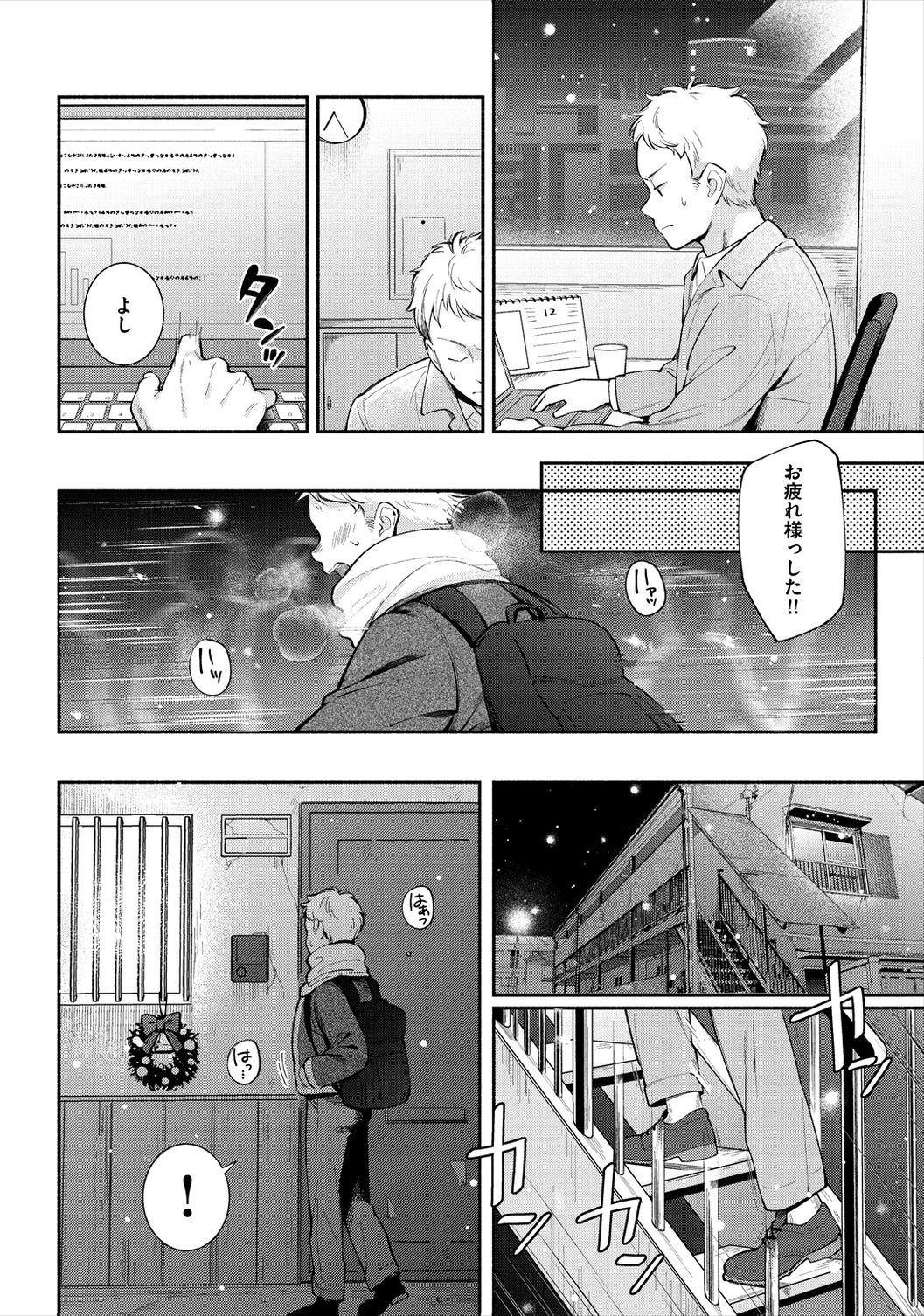 Okaeri - welcome home page 6 full