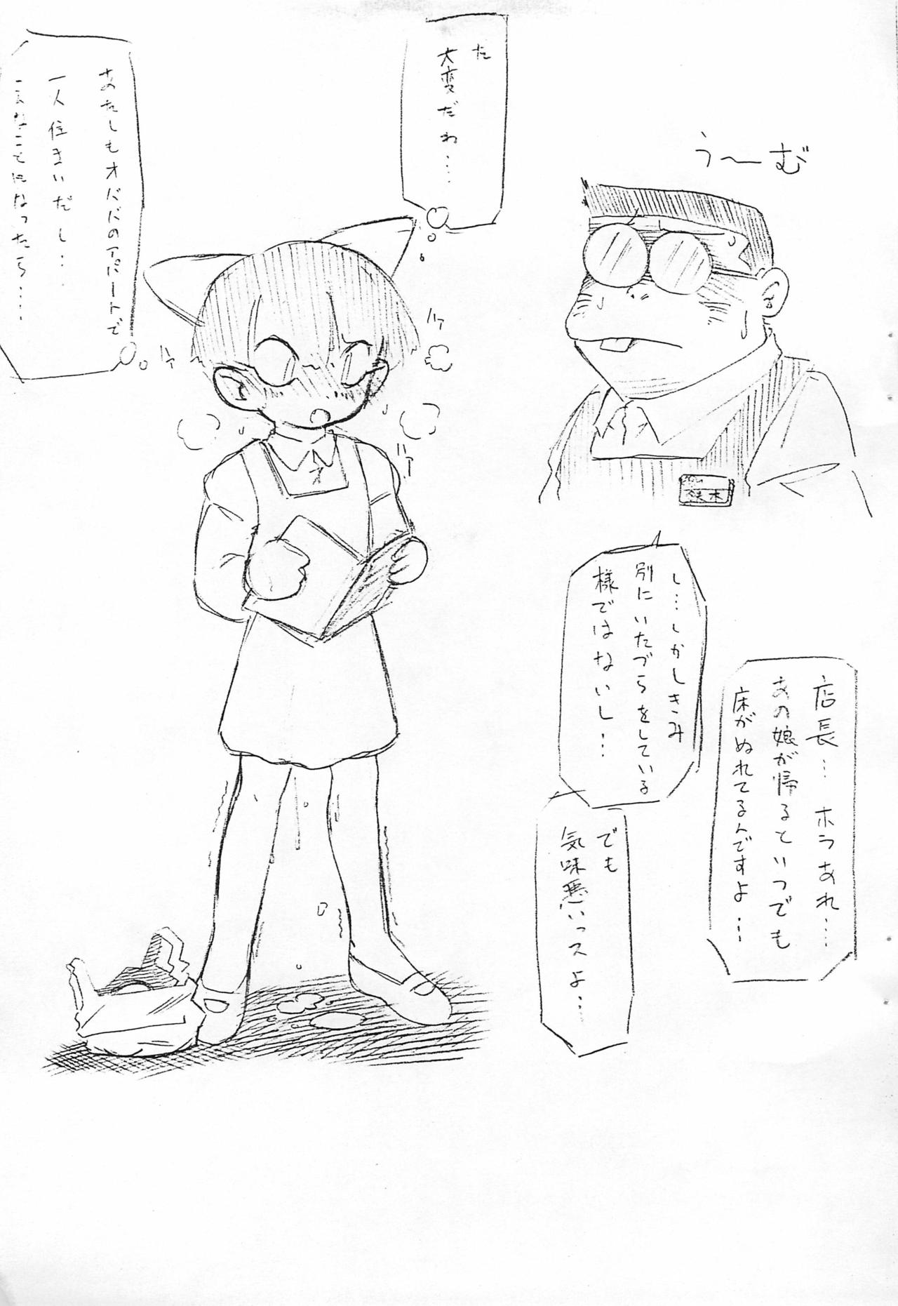 Tenshinranman page 11 full