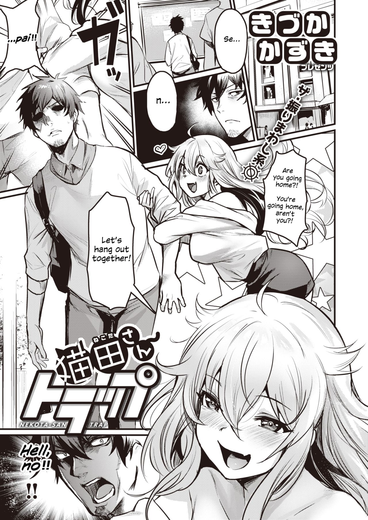 Nekota-san Trap | Nekota-san's Trap page 1 full