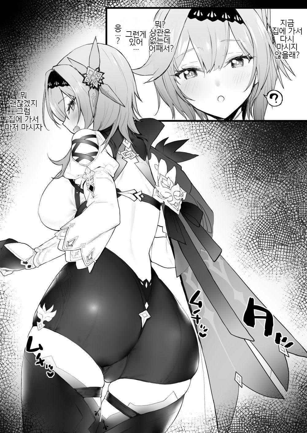 Osake Nonde Ichaicha page 2 full