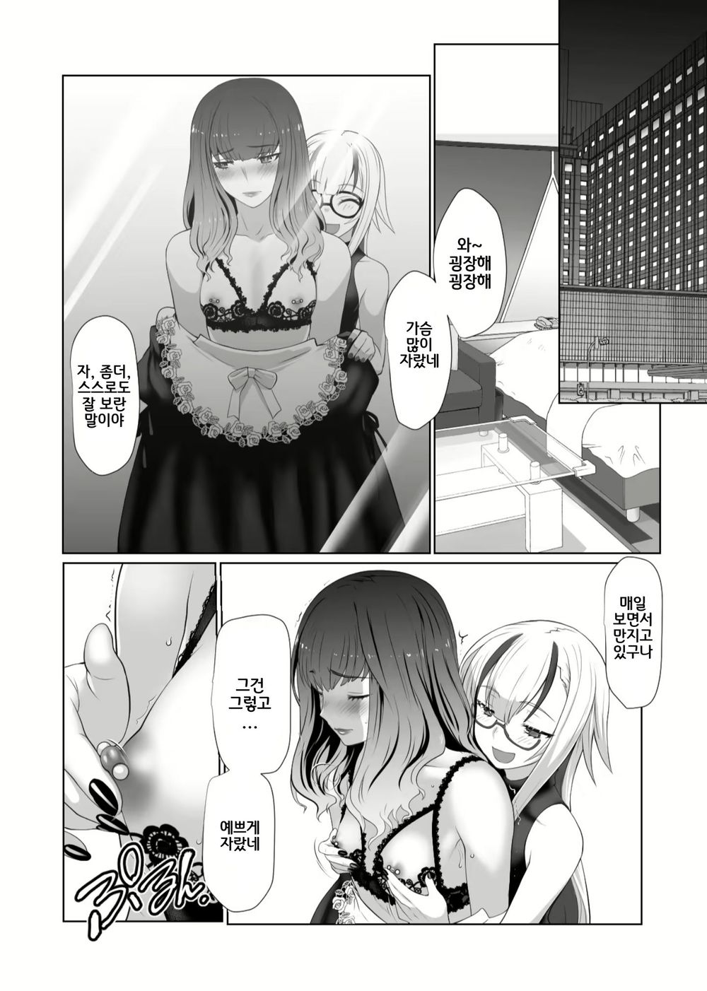 Kaika Aru Hana ga Mebuku Hanashi page 12 full