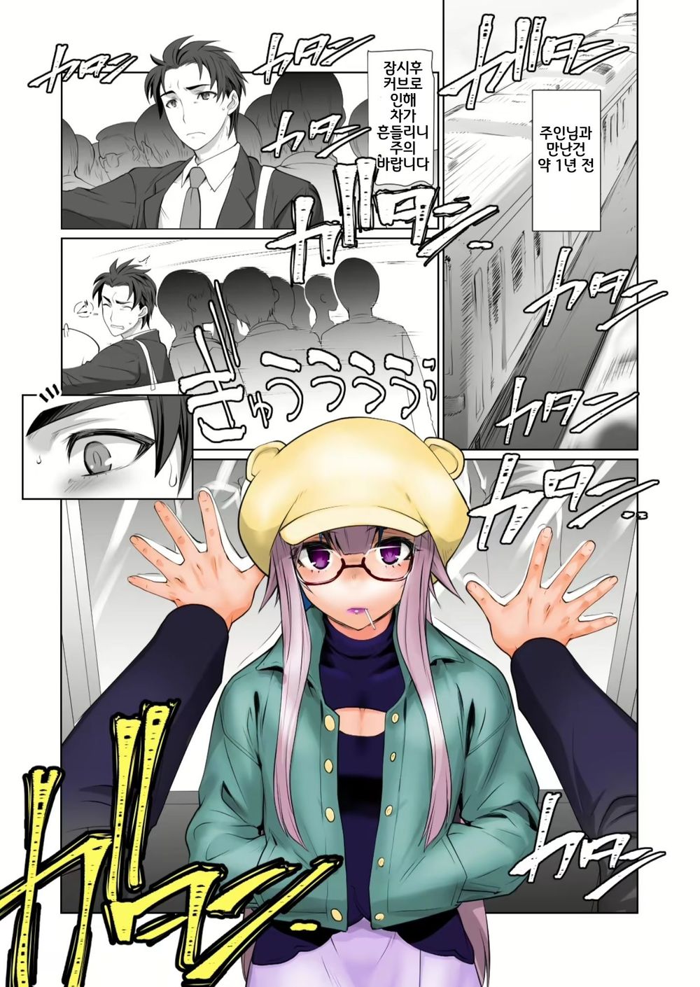 Kaika Aru Hana ga Mebuku Hanashi page 5 full