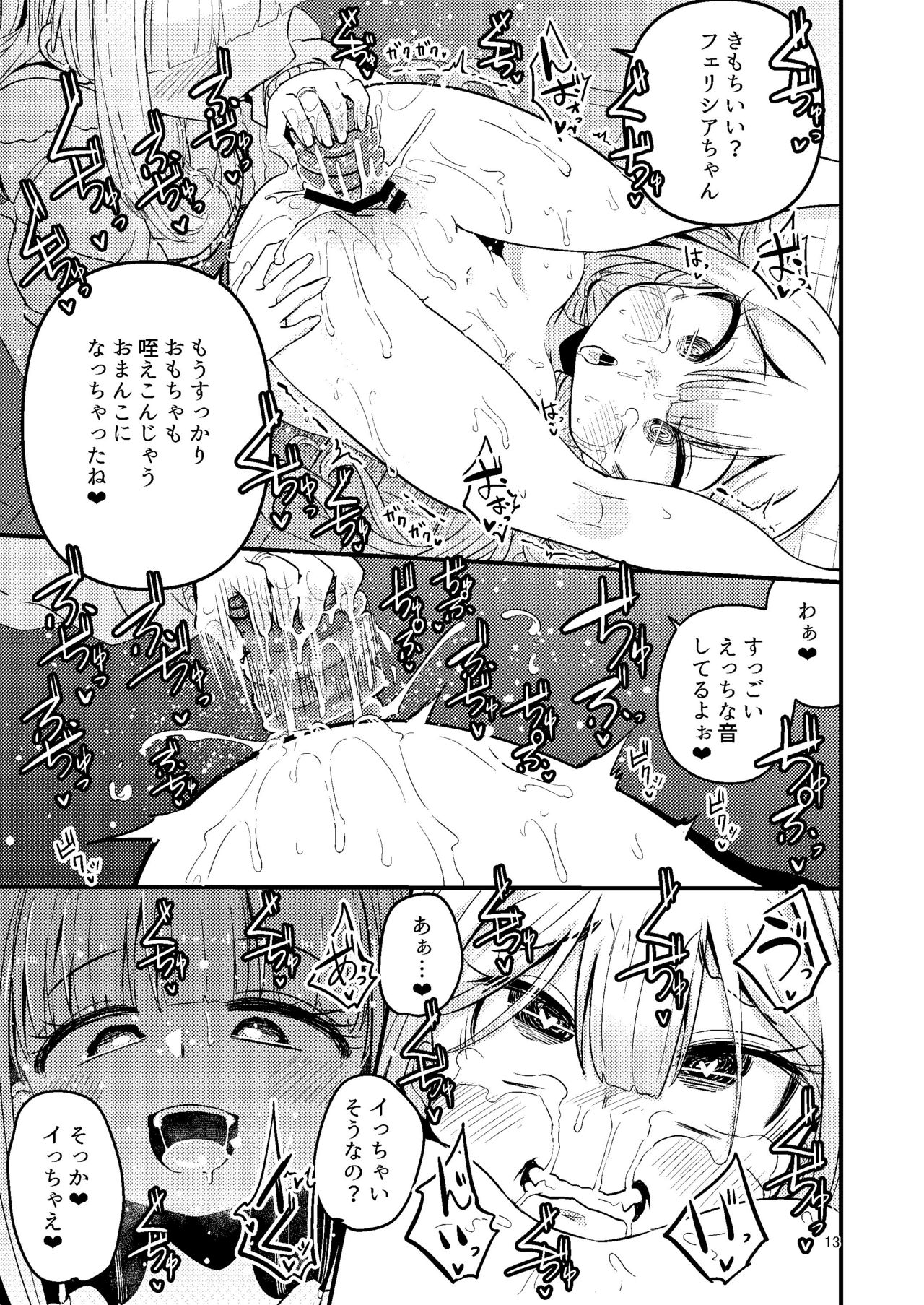 Riyuriyu Risugureho no Uwasa 3 page 12 full