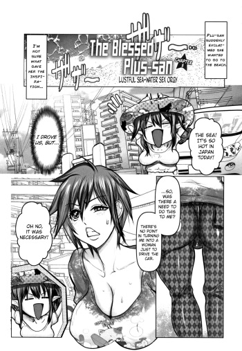 [San Kento] Koufuku no Plu-san Ch. 5 Kaisui Yokujou Rankou Sex | The blessed Plu-san Ch. 5 Lustful sea-water sex orgy (Mugen ni Kanjiru Onna no Karada) [English] [ChoriScans] cover