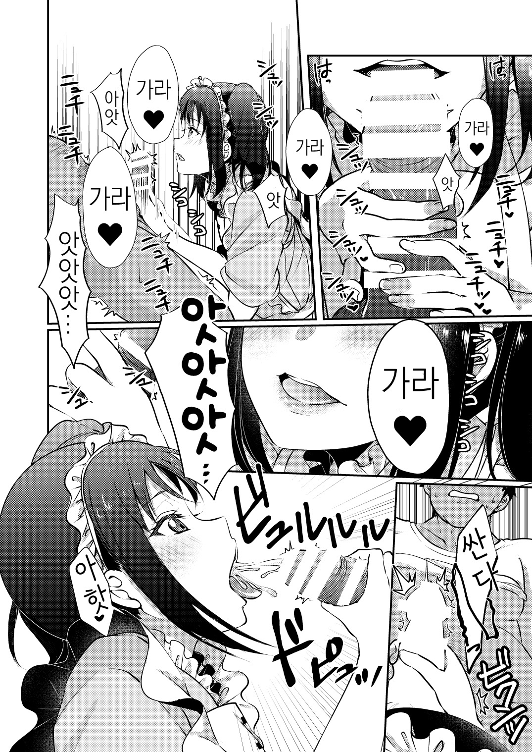 Nee-sama ni Omakase | 누님에게 맡겨줘 page 9 full