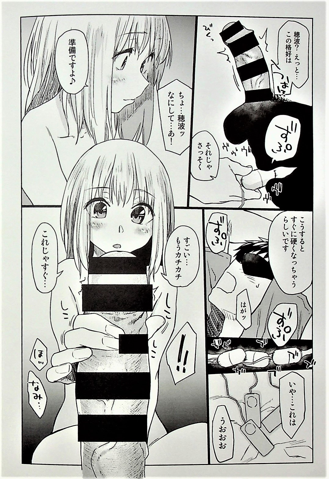 DOLLS Jun Nikutai Kankei melonbooks special page 2 full