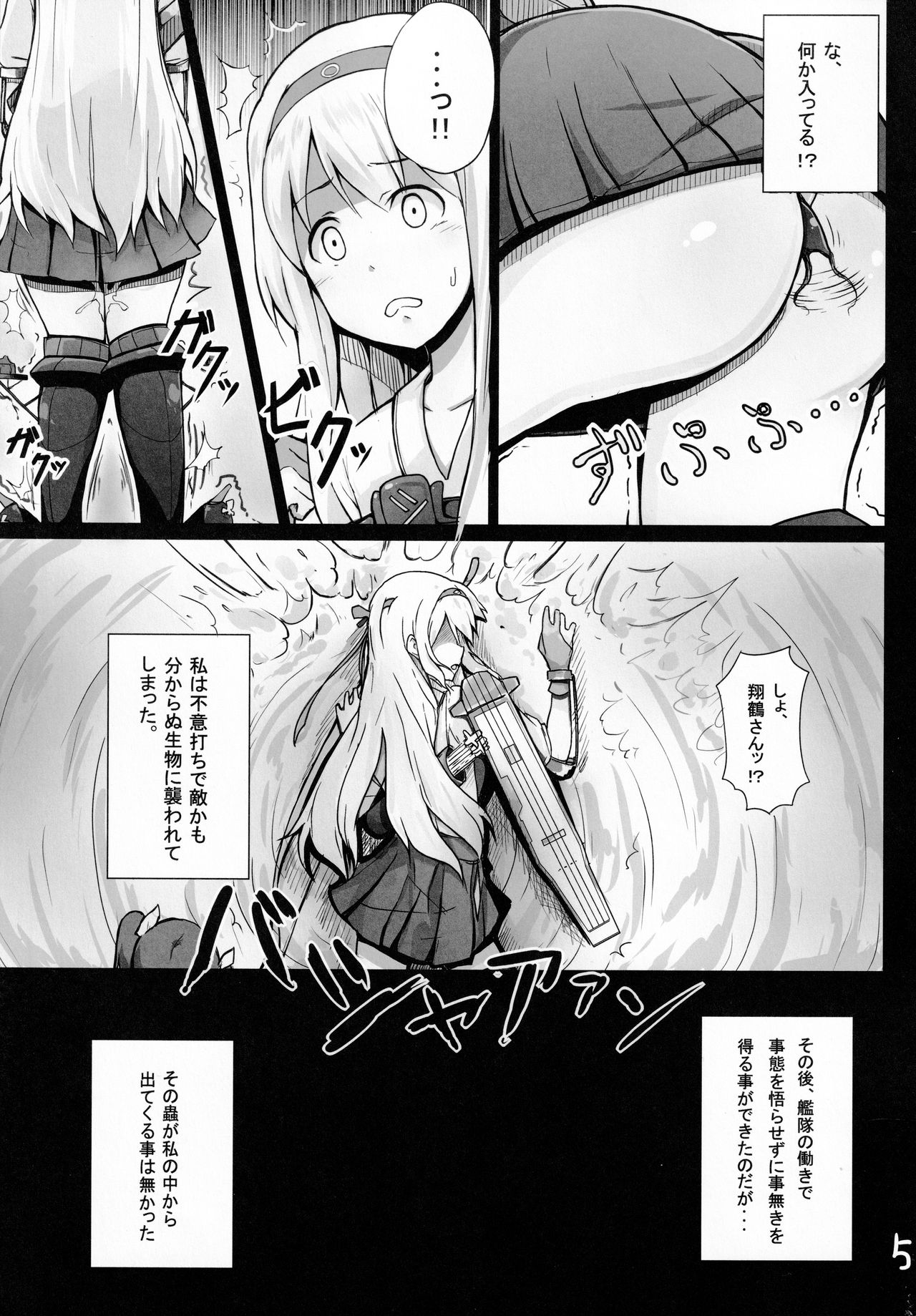 Ochikaku Parasite Ketsu page 4 full