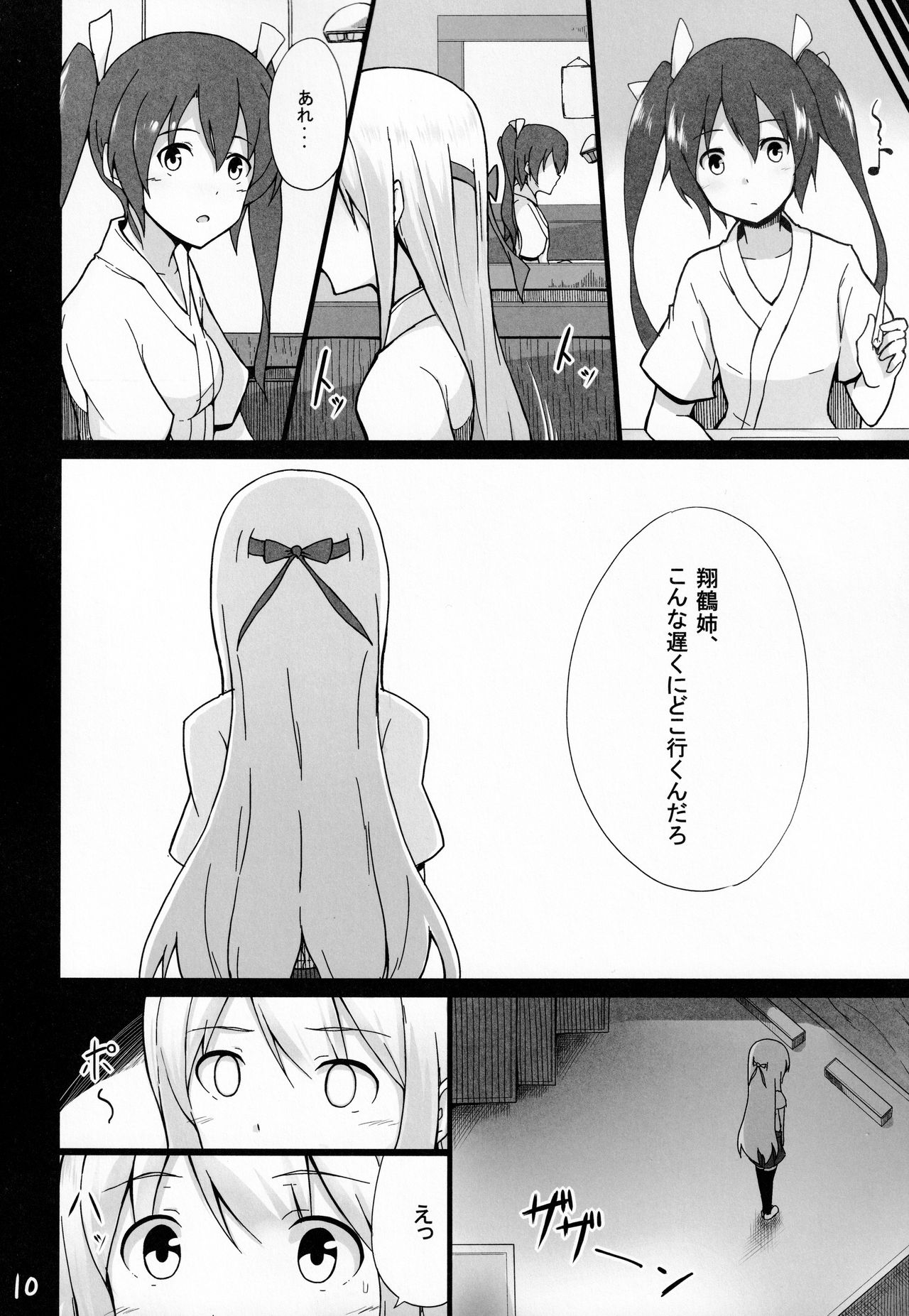 Ochikaku Parasite Ketsu page 9 full