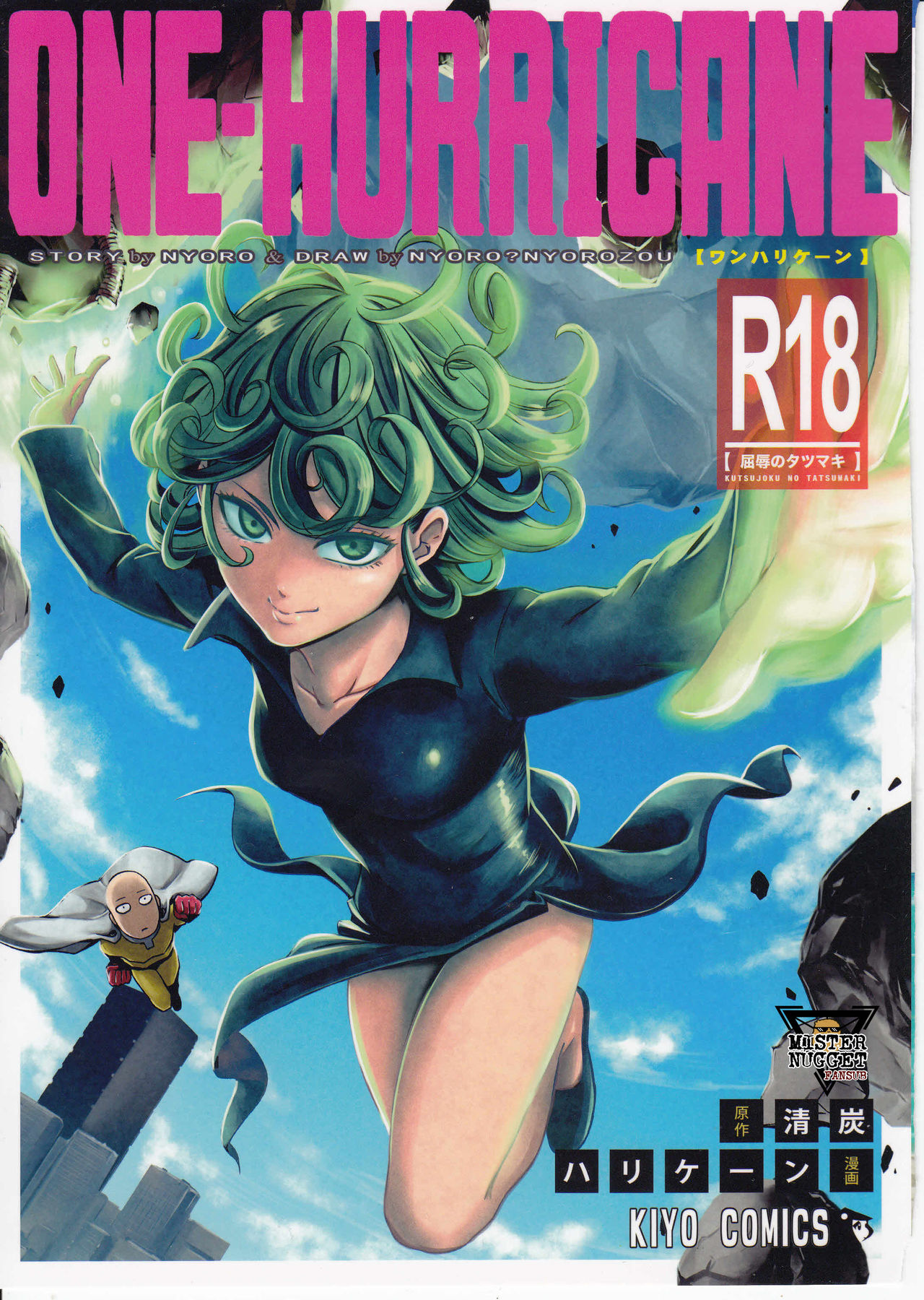 ONE-HURRICANE - Kutsujoku no Tatsumaki page 1 full