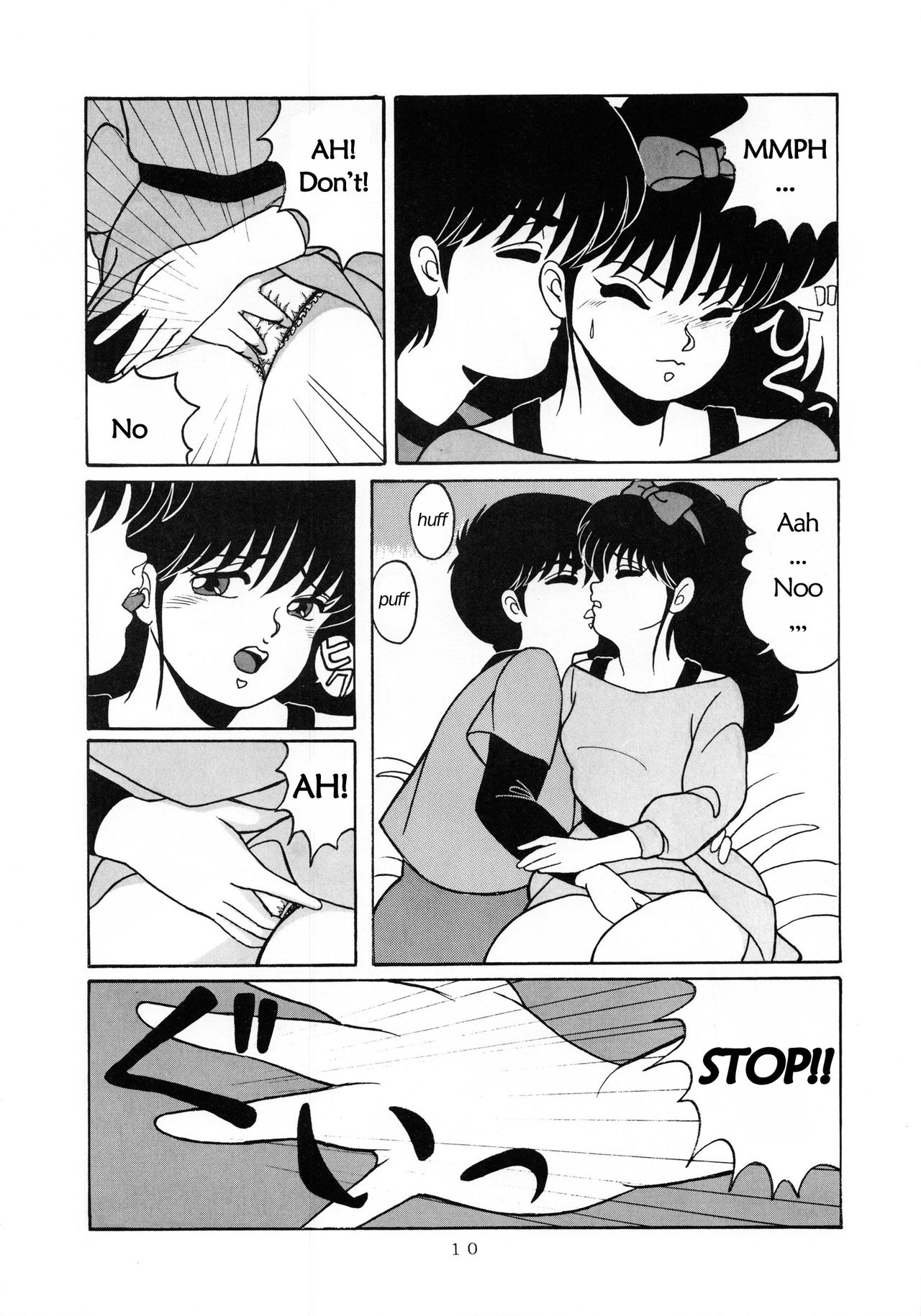 ORANGE CRUSH K-I-M-A-G-U-R-E Subcharacter EDITION page 11 full