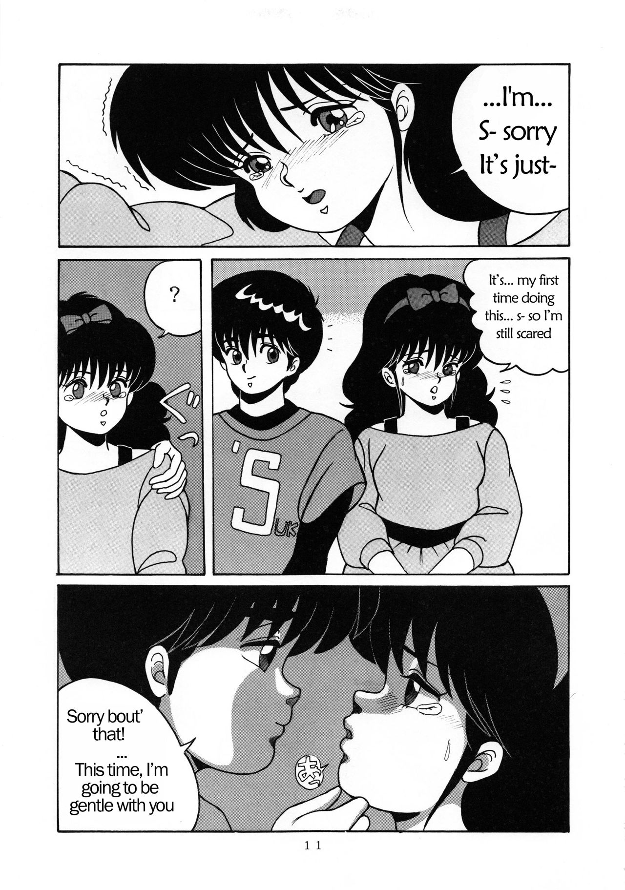 ORANGE CRUSH K-I-M-A-G-U-R-E Subcharacter EDITION page 12 full