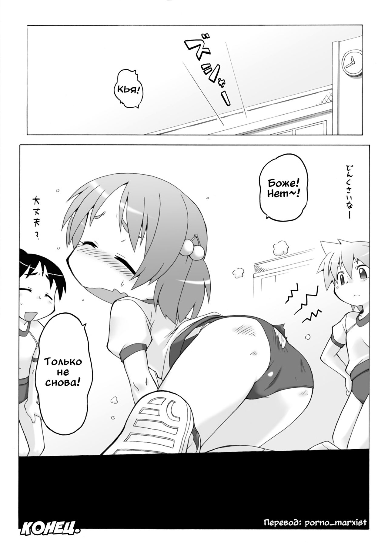 Hirogacchau no ga ii no 3 | Stretching Myself Wide Feels So Good! 3 page 10 full