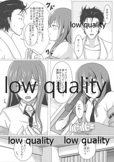Shousou Kyoei no Melancholia page 11 full