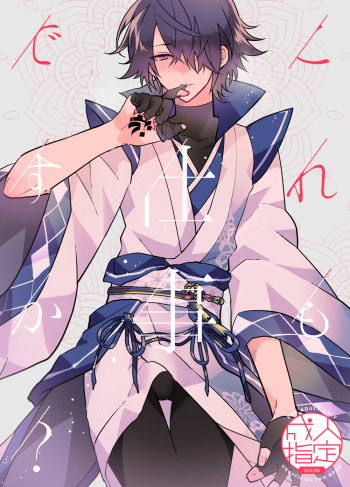 (Buttobi! Shujou☆Seikatsu) [@No_464 (Miyoshino)] Kore mo Shigoto desu ka? (Namu Amida Butsu!: Rendai Utena) [Sample] cover