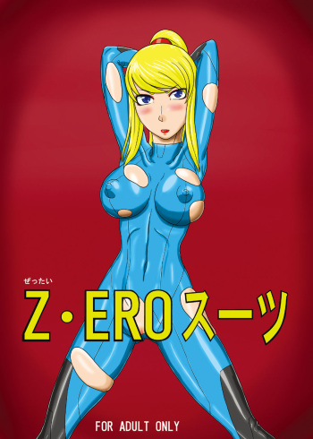 [Oneekyou (ML)] Z.Ero Suit (Metroid) [English] {doujin-moe.us} cover