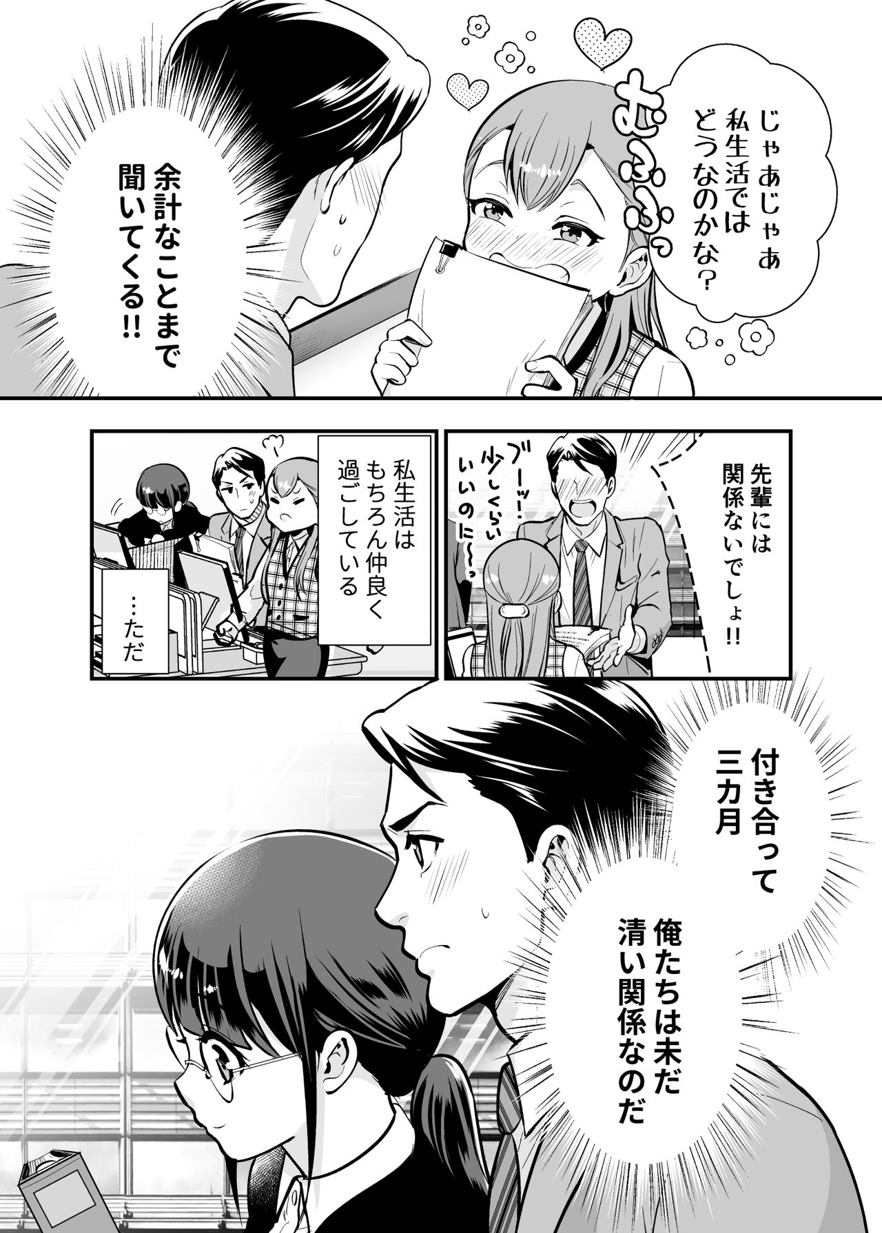 ちかこさんと一緒に!1 page 12 full