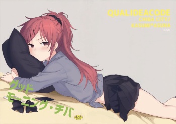 (C91) [fuka fuka (Sekiya Asami)] Good Morning Chiba (Qualidea Code) [Spanish] [Zewotsu Scan] cover