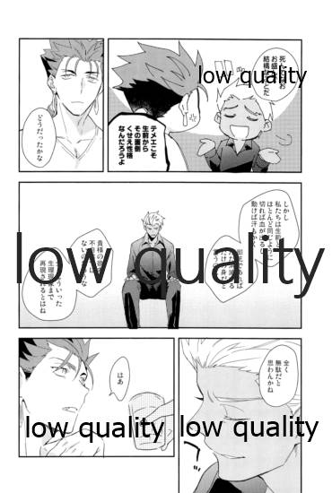 Multiverse page 11 full