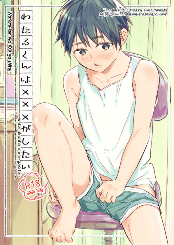 [sippo (Inui Aki)] Wataru-kun wa XXX ga Shitai [English] [Yuuta's Blog] [Digital] cover
