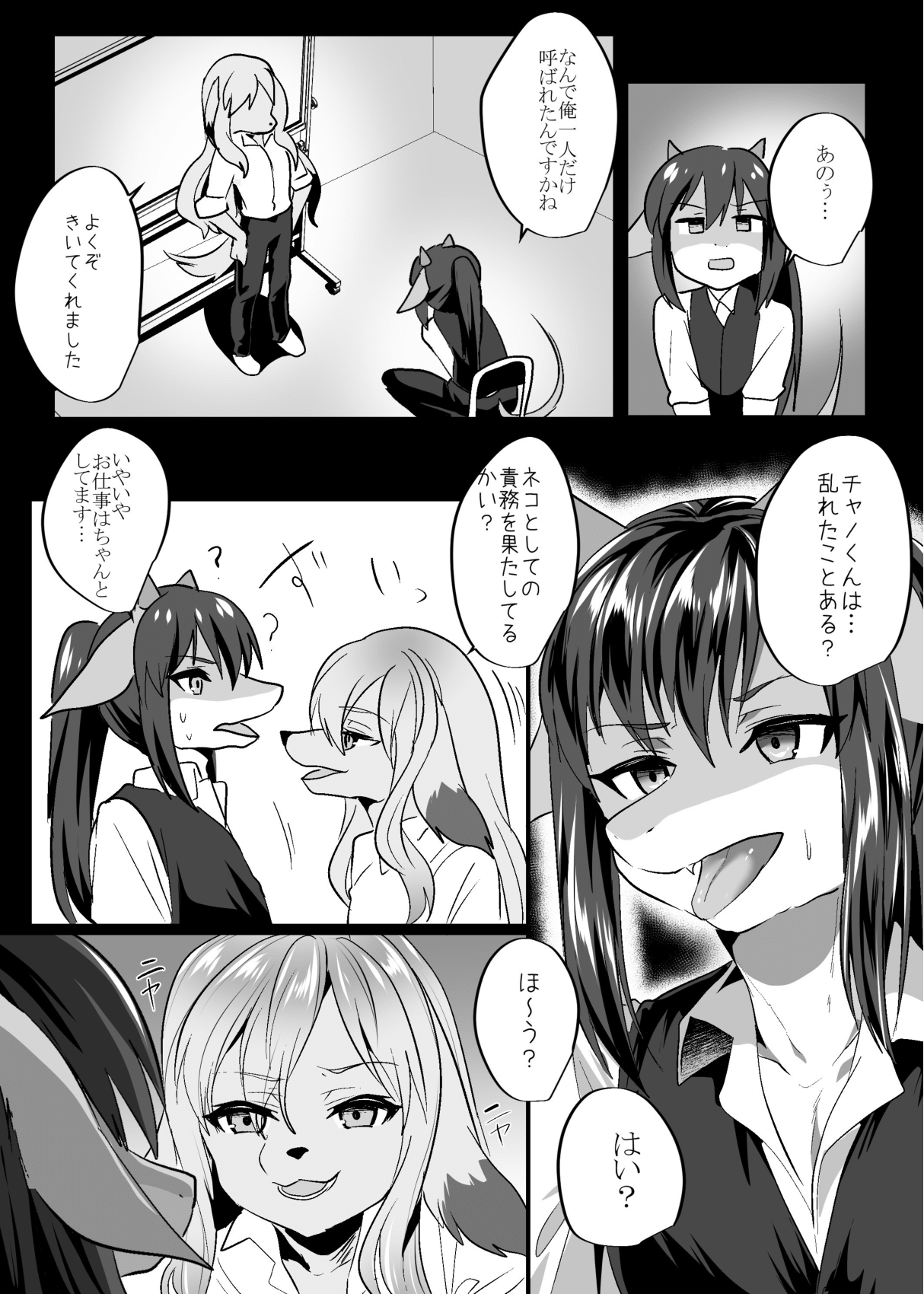 Warera Hatsujou Shukkin-ka 8 page 4 full