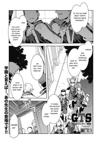 [Mizuryu Kei] GTS Great Teacher Sayoko Lesson 3 (COMIC HOTMILK 2021-08) [English] [hardcase8translates] [Digital] cover