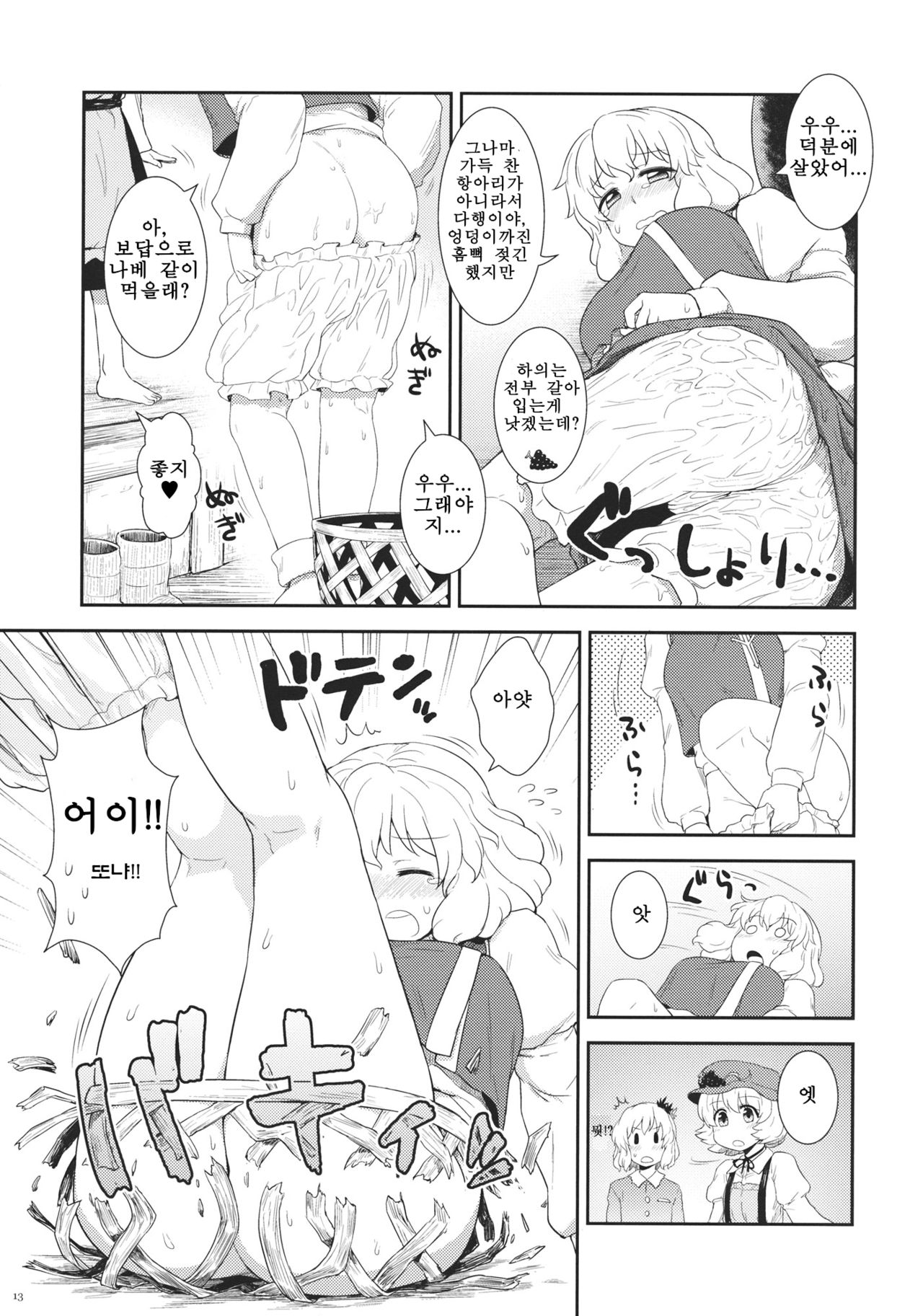 Itou Yuuji 모음집 page 11 full