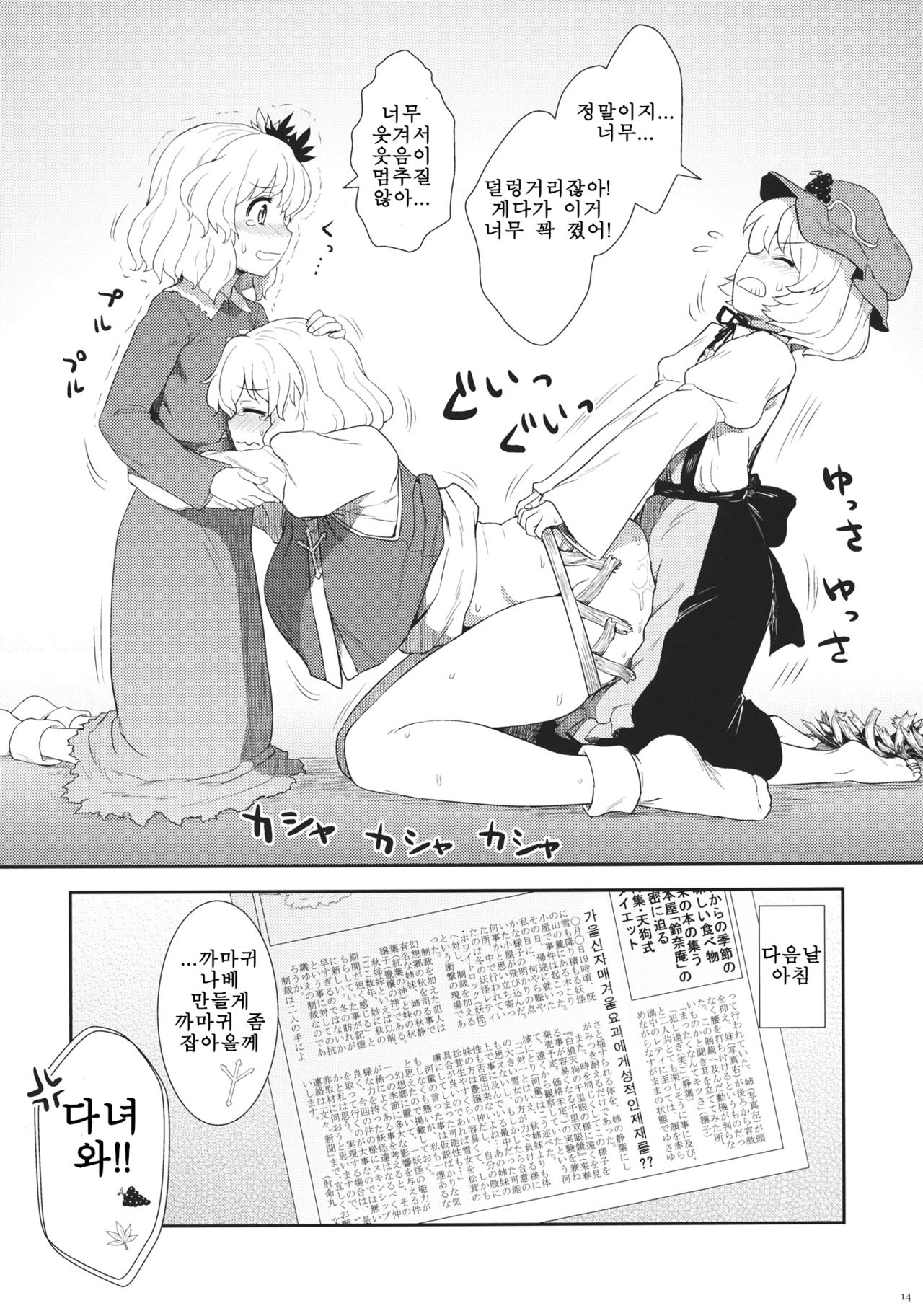 Itou Yuuji 모음집 page 12 full