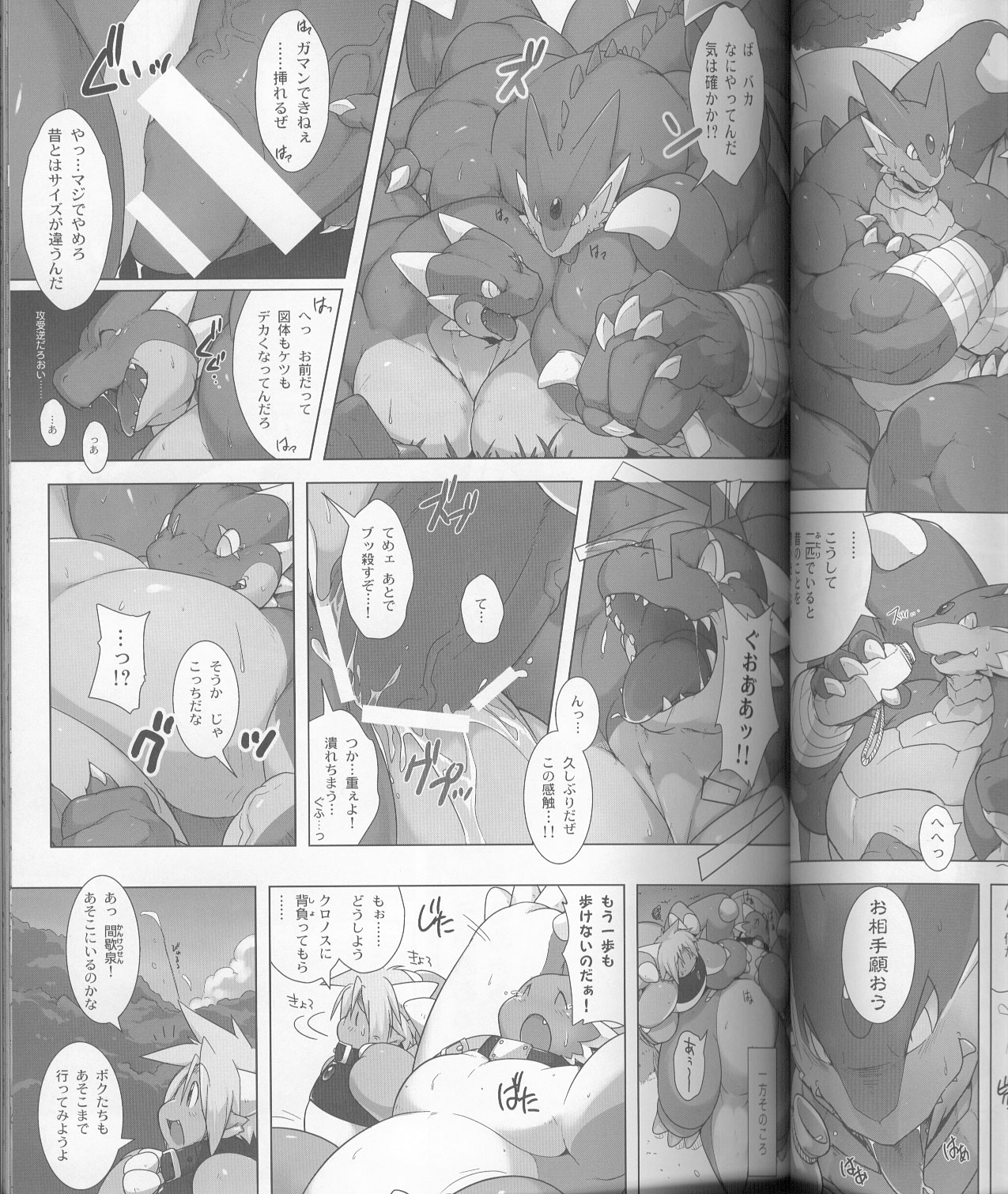 MEGATON DRAGON 2008 page 10 full
