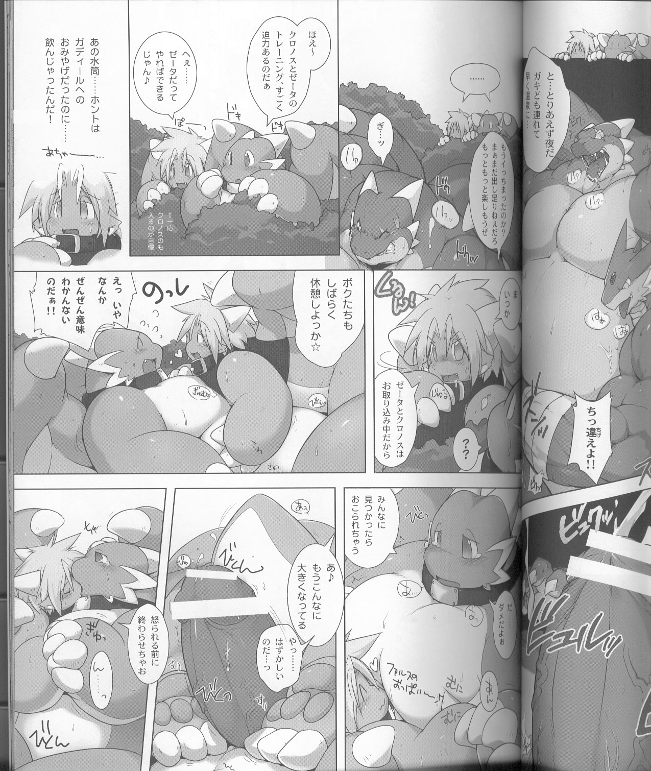 MEGATON DRAGON 2008 page 12 full
