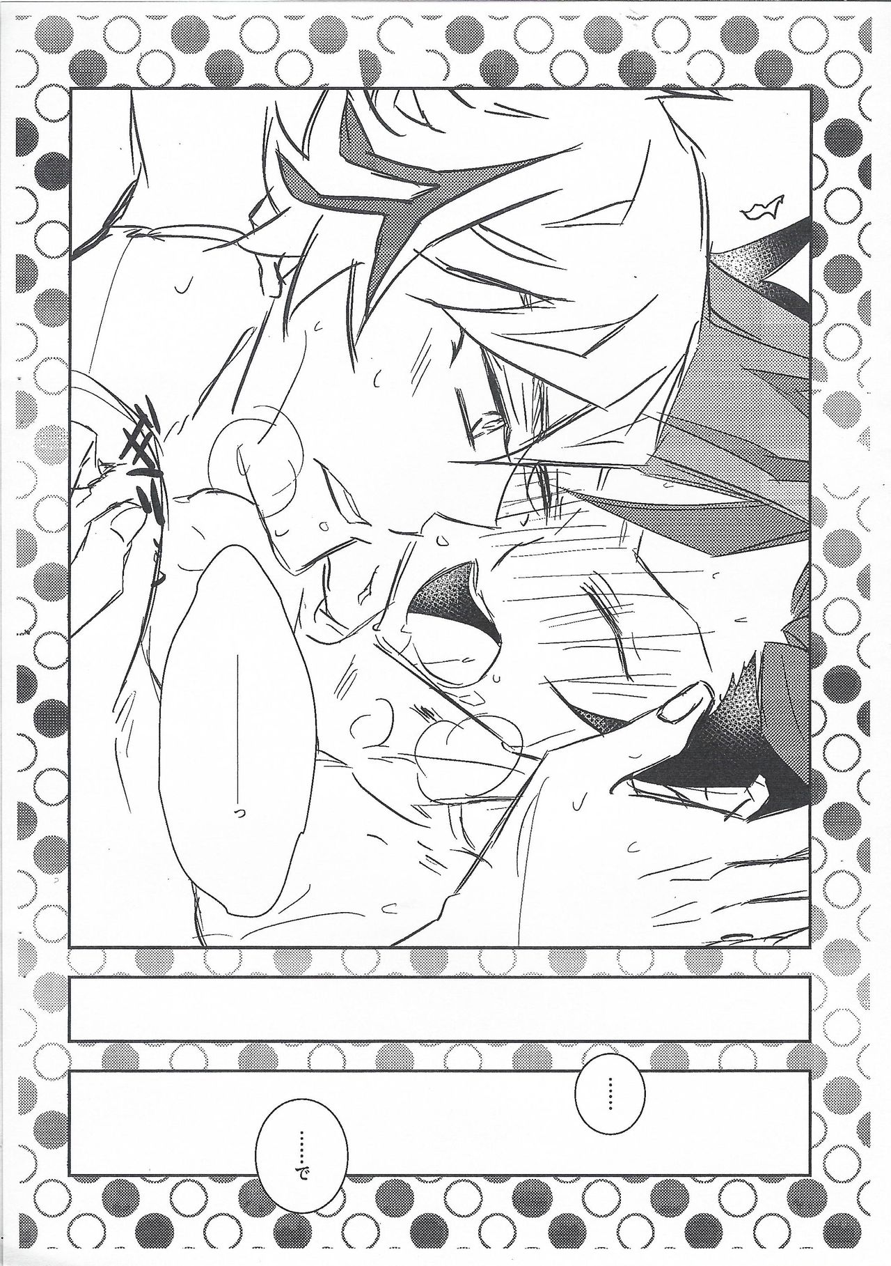 Kyou no RyoYuu-chan EX page 11 full