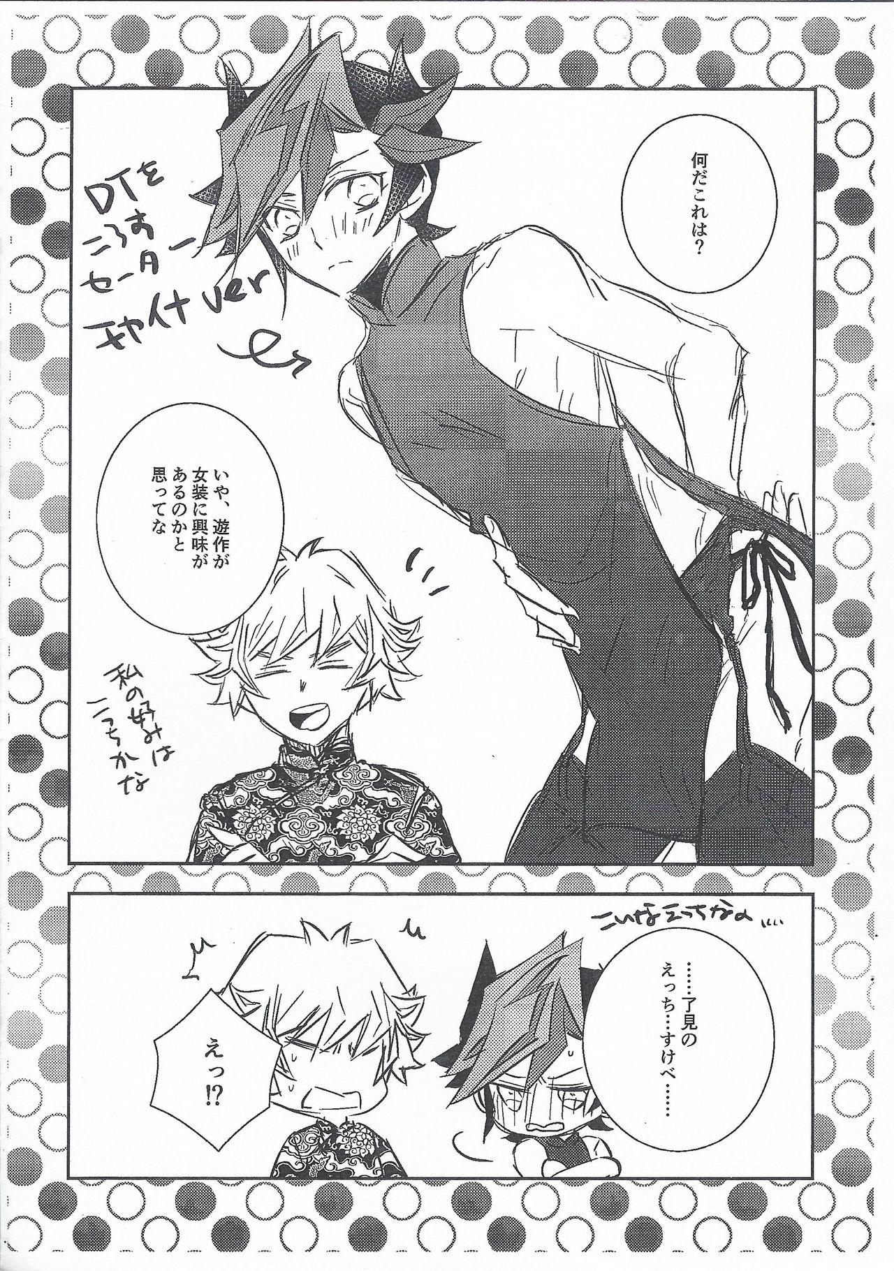 Kyou no RyoYuu-chan EX page 12 full